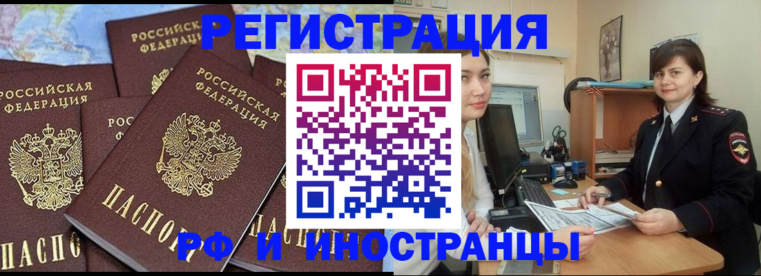 временная регистрация адрес в Мариинском Посаде