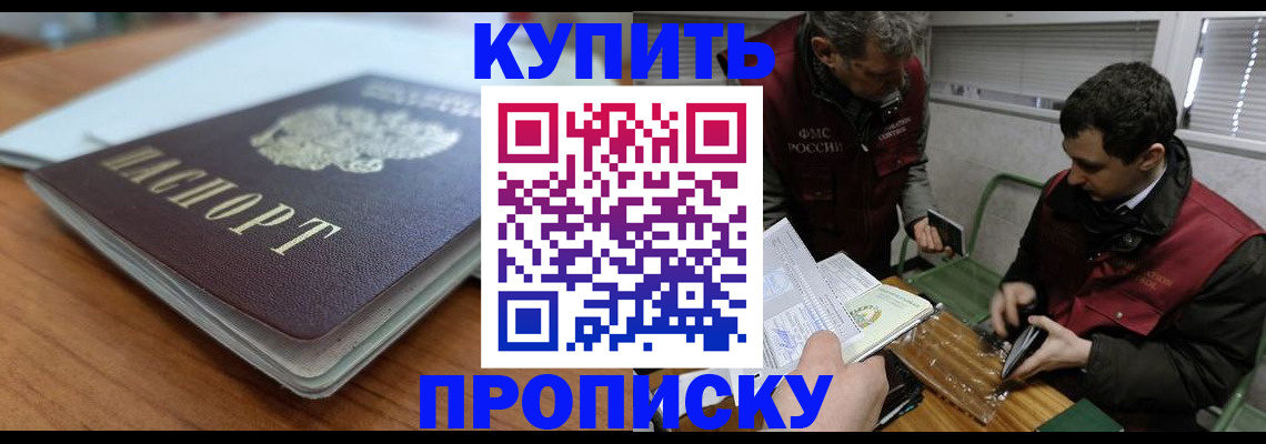временная регистрация гарантия в Мариинском Посаде
