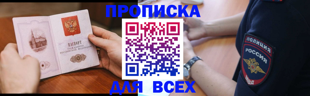 регистрация в Мариинском Посаде