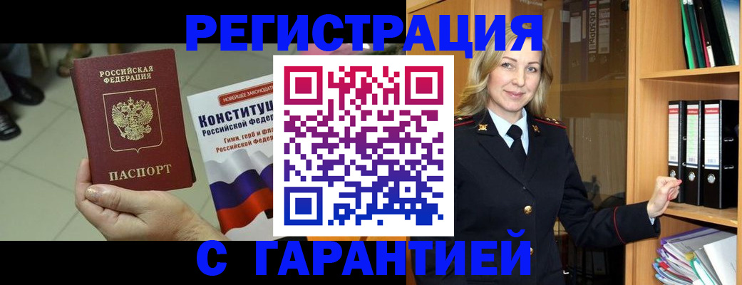 прописка поиск в Мариинском Посаде