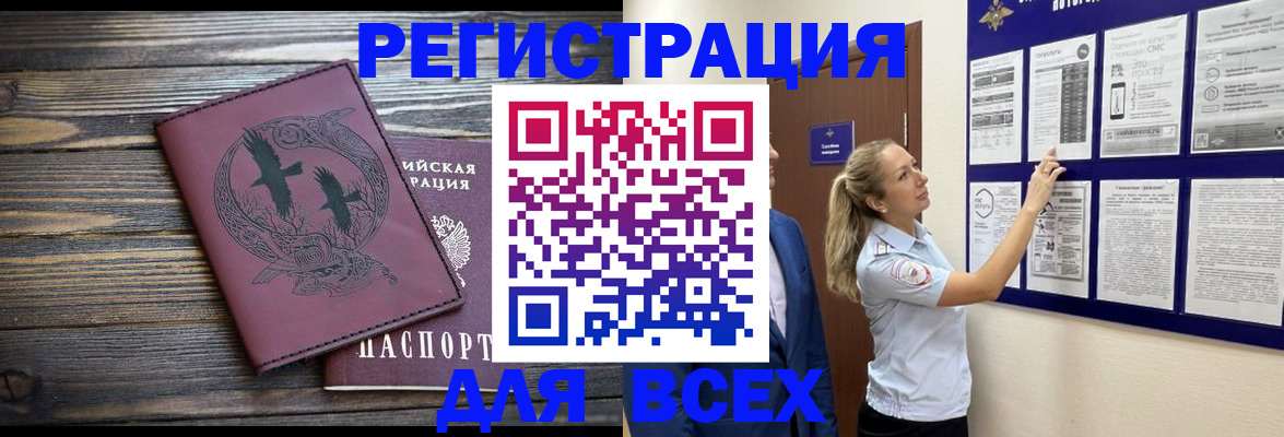 прописка в Мариинском Посаде